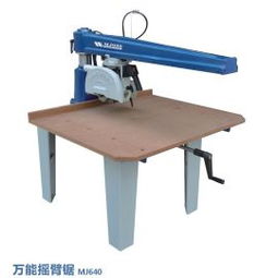 明興木工機械 mj640 萬向手拉鋸 高精度 30年老廠 廠價直銷特惠